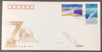 First Day Cover 2019-24 China-Russia 70th Anniversary Stamp First Day Cover Corporation