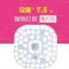 LED ceiling lamp module light source Bedroom balcony powder room transformation replacement ring lamp round highlight wick