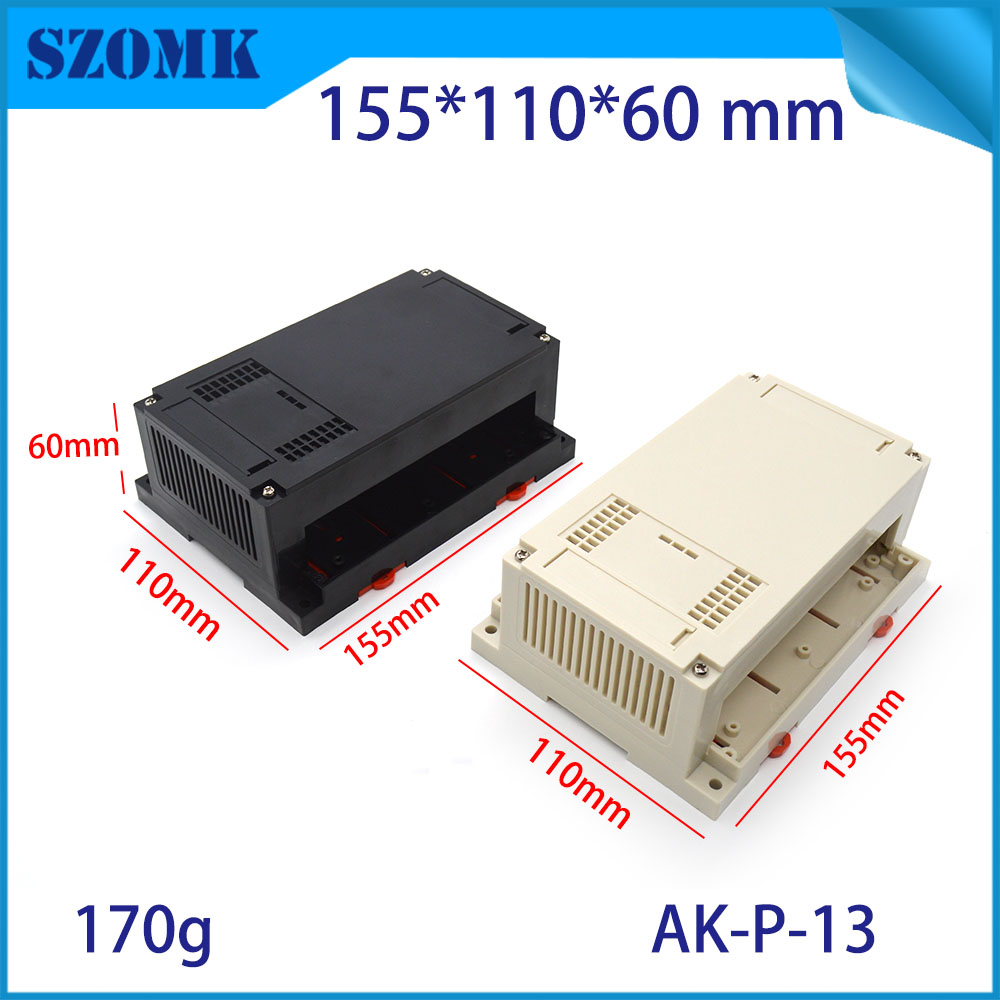 奥科姆155*110*60导轨控制开关外壳PLC工控盒塑料壳仪表盒AK-P-13