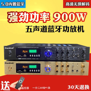 5-Channel Power Amplifier Household Power Amplifier High-Power Karaoke Power Amplifier Digital Card Remote Control Bluetooth Power Amplifier