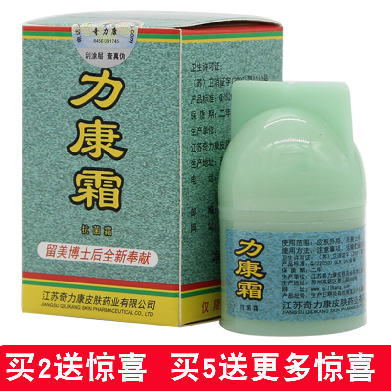 Chilli Kangli Concream Specialties Bacteria Cream Thighs Inner Skin cream Anti-itch and anti-acne