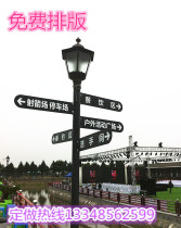 New wrought iron road sign guide sign scenic spot diversion sign residential area guide sign Road sign custom
