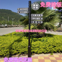 New signage signage community road signage park guide vertical guide diversion signage custom-made