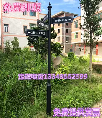 Diversion arrow pointing sign outdoor signboard vertical scenic spot signboard guide sign custom-made
