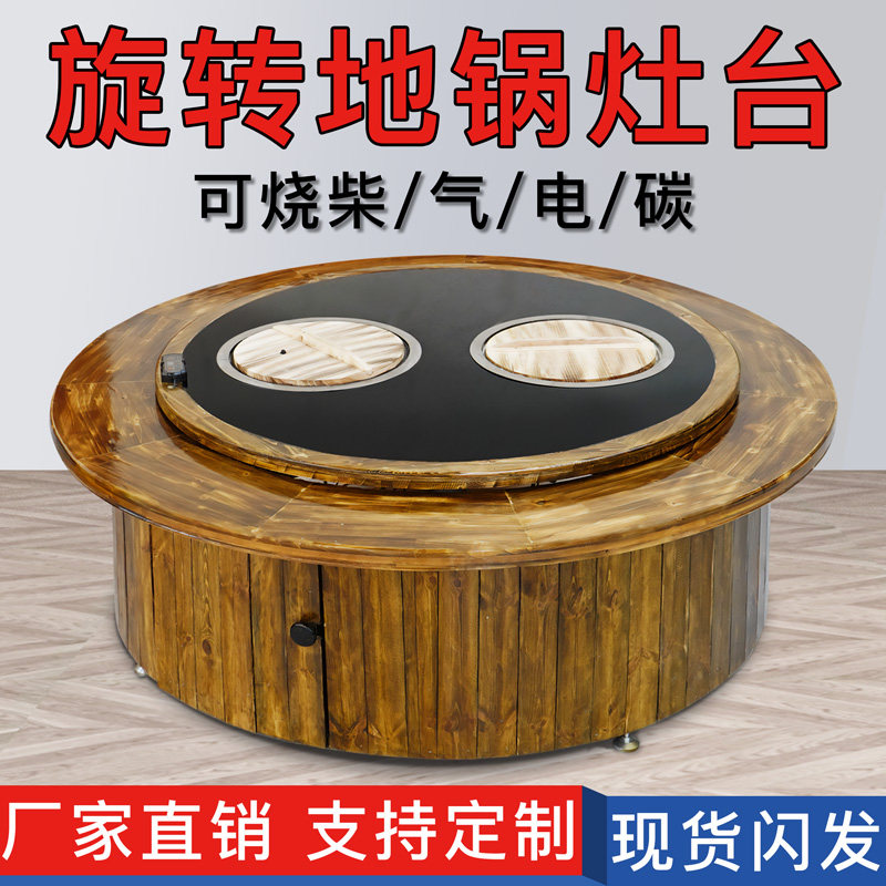 Commercial Swivel Ground Pan Chicken Iron Boiler Stew Hearth Table Burning Electric Special Foci Gas Wood-fired Turkey Double Boiler Round Table Hotel
