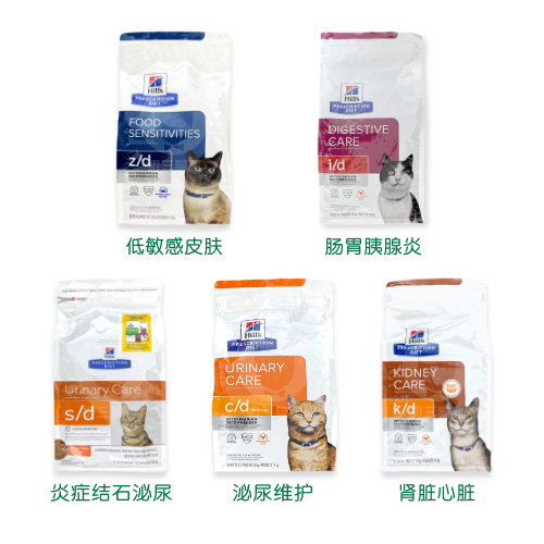 Hills Prescription Cat Food Id Gastrointestinal Kd Kidney Cd Urinary Wd Diabetes Zd Sd Yd