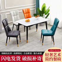 Nordic dining table living room chair modern minimalist light luxury leisure study desk wrought iron chair net red sedentary adult