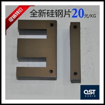 Wisco H18 new silicon steel sheet bile machine power output transformer core 0 35mm EI type silicon steel sheet