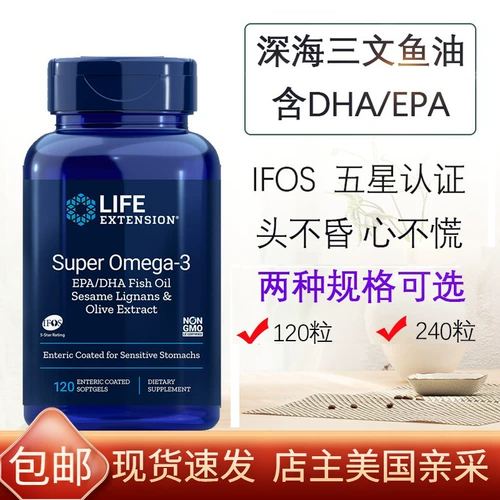 Прямая почтовая почта American Life Extension Deep-Sea рыбьего жира омега-3 Epa dha sesame mosin ifos