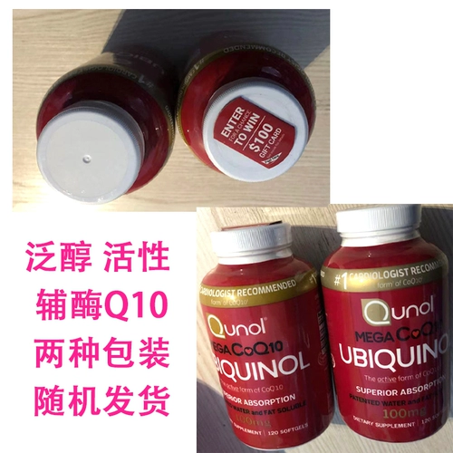 Прямая почтовая почта Американская оригинальная Qunol Главная вода и дисплазия Средняя пантразная фермент Q10 Мягкие капсулы 100 мг