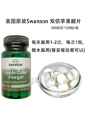 Американские покупки Swanson Apple Cider уксус таблетки капсулы полное управление телом веса жир сжигание таблетки оригинальный импорт