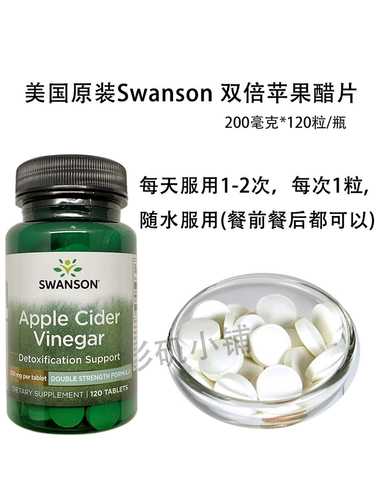 Американские покупки Swanson Apple Cider уксус таблетки капсулы полное управление телом веса жир сжигание таблетки оригинальный импорт