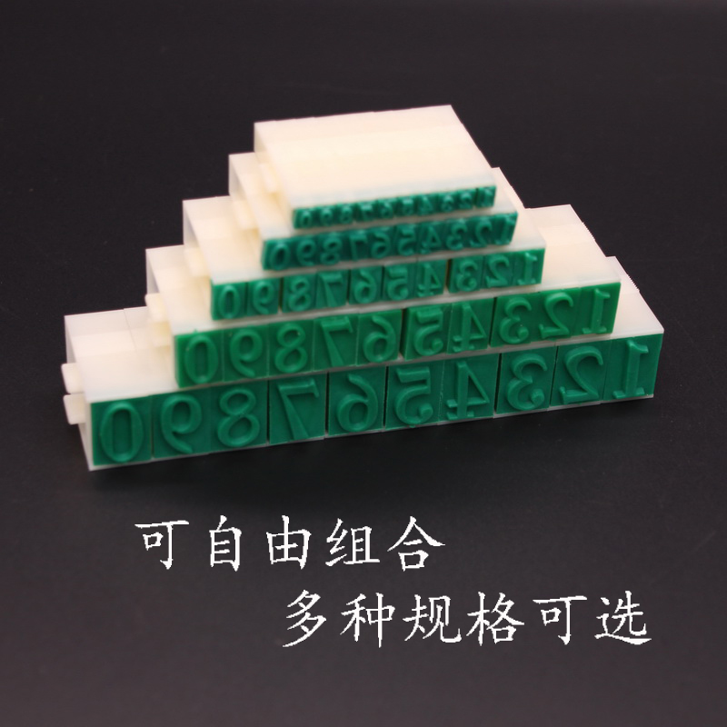 Student seal small number stamp supermarket price production date label movable type combination number large number stamp