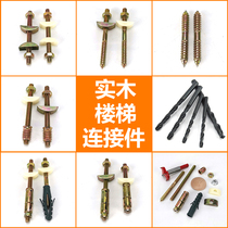 m8 * 100 furniture three-in-one solid wood stair armrest connector pillar five gold accessories double head tooth screw self-tapping