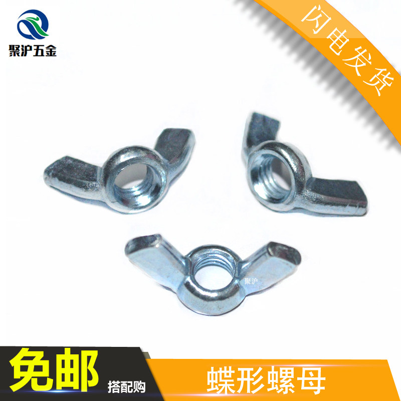 Butterfly nut hand wringing screw cap GB62 galvanized sheep angle Yuan Baohand screwed screw cap with wing butterfly screw cap M4-M12