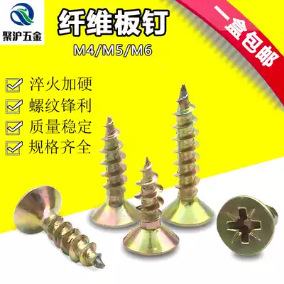 Countersunk head cross fiberboard nail self-tapping screw flat head Wooden Tooth screw thick tooth fast tooth self-tapping nail wall plate Nail Box