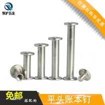 Nickel-plated flat-head ledger screw-bound primary-secondary rivets 5m vegetable pegs butted to lock combined screws