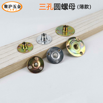 Thin iron plate nut furniture splint pair lock nut locking flange nut three-hole disc nut M6M8M10