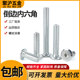Free shipping Shanghai Hexagon Screw Carbon Steel Hexagon