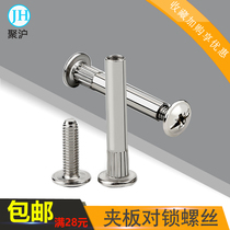 Knurled cross-to-lock screw plated nickel-secondary rivet round head cross with medium album butt pair to knock screw