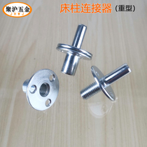 M12M20 bed column connecting piece splint pair of locking nut thickened triple hole iron plate screw cap cylindrical primary-secondary connector