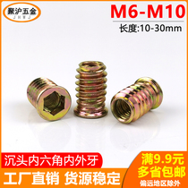 Sunken head Iron medium hexagon socket inner and outer nut inner and outer threaded sleeve screw crib furniture embedded nut m6m8