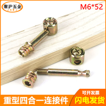 M6 * 52 Strengthening the four-in-one-link eccentric wheel hammer nut Wardrobe Bed assembly furniture Furniture Hardware Accessories