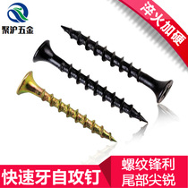 M4 2 cross countersunk head fast tooth self-tapping screw plus hard thick tooth dry wall nail self-tapping Wall board nail Wooden Tooth screw