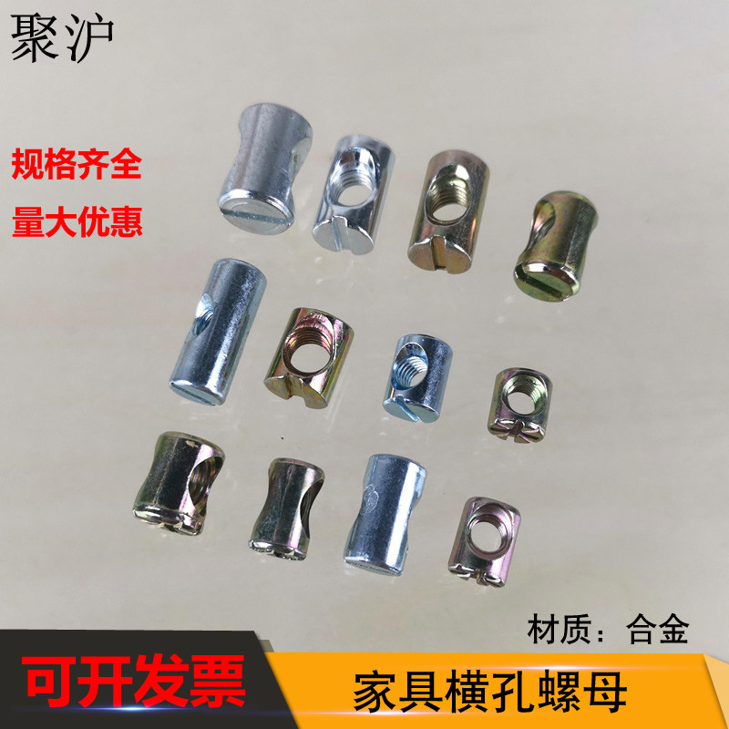 Zinc rice cross hole nut hammer cylindrical clip type locking furniture combination bookcase crib accessories connector