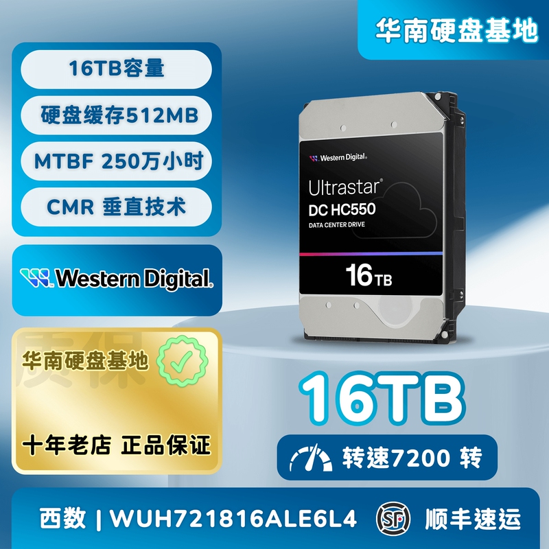 Wd/Western Digital Wuh721816Ale6L4 16Tb Mechanical Hard Drive Helium Data Storage Disk Hc550