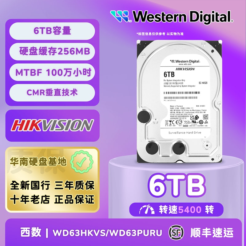 Wd/Western Digital Wd63Hkvs/63Puru 6Tb Mechanical Hard Drive Purple Disk Hikvision Surveillance Desktop Hard Drive