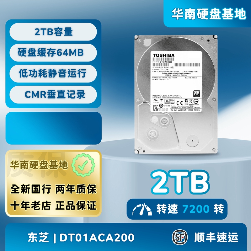 Toshiba Dt01Aca200 2Tb Mechanical Hard Drive 2t Surveillance Desktop Hard Drive 7200 Rpm
