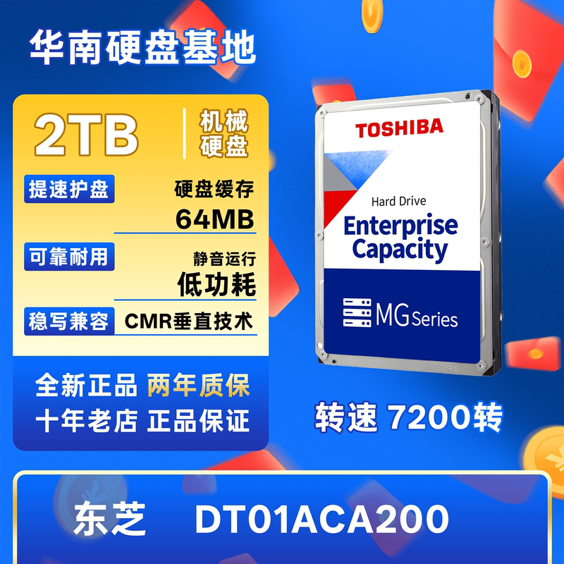 Toshiba Dt01Aca200 2Tb Mechanical Hard Drive 2t Surveillance Desktop Hard Drive 7200 Rpm