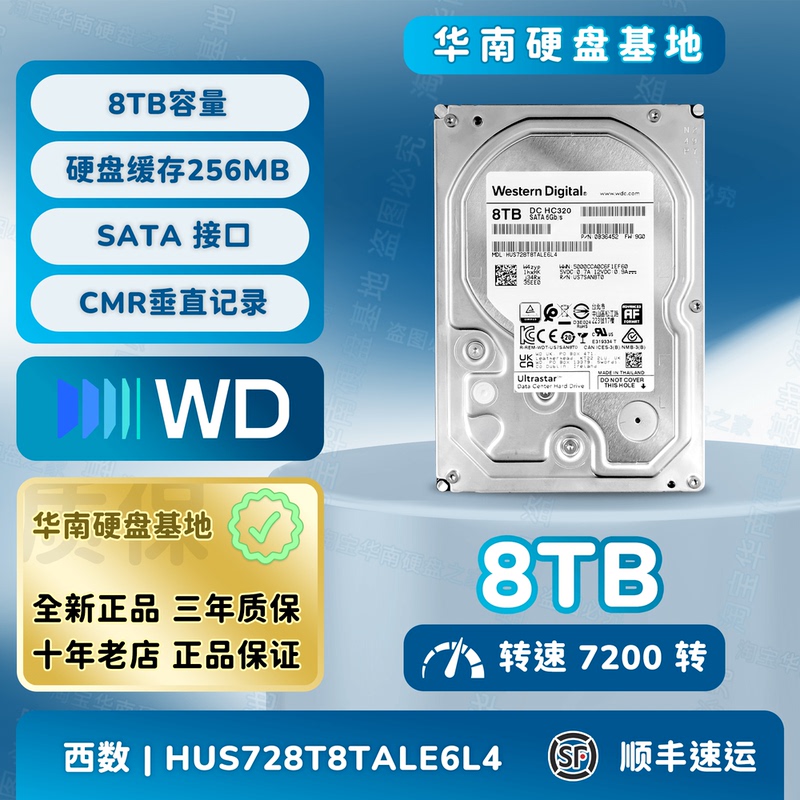 Wd/Western Digital Hus728T8Tale600/6L4 Enterprise-Grade Hard Drive 8t Mechanical Hard Drive Hc320Ha340