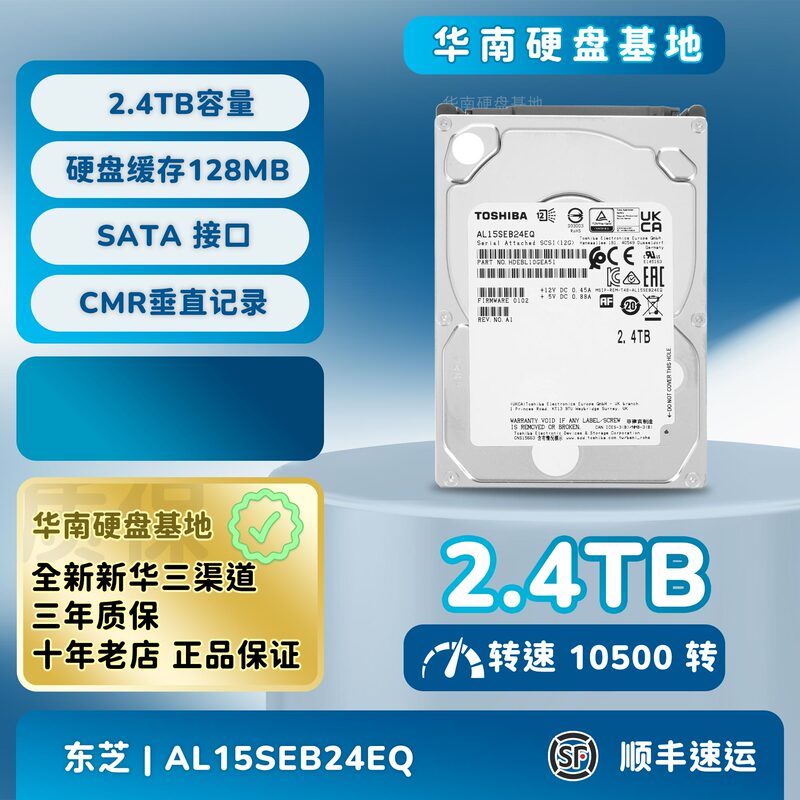 Toshiba Al15Seb24Eq 2.4Tb Mechanical Hard Drive Sas Enterprise-Class Server 10500 Rpm