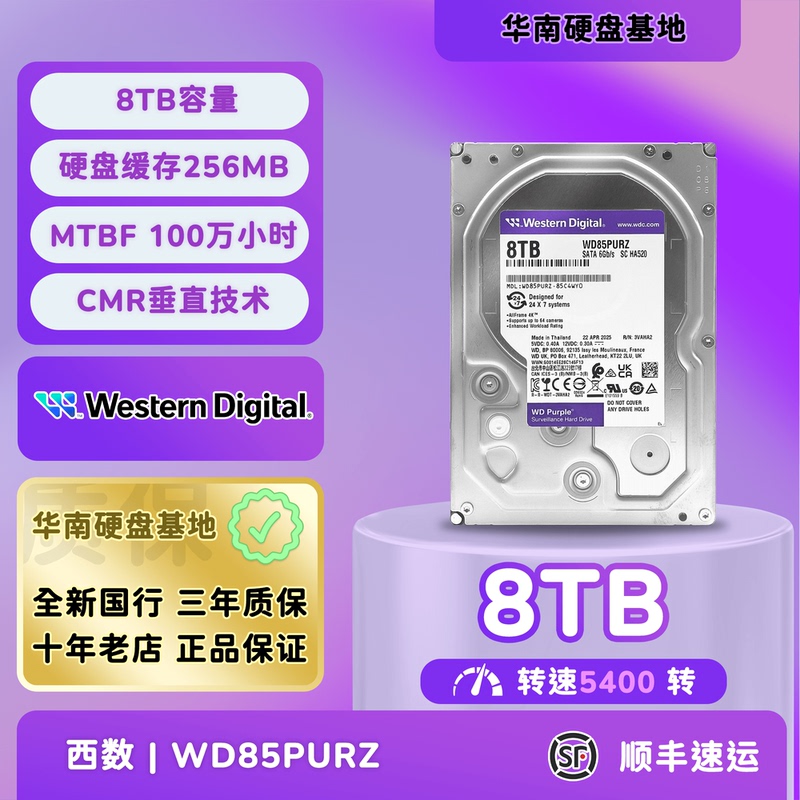 Wd/Western Digital Wd85Purz/Wd85Puru 8Tb Mechanical Hard Drive 8Tb Surveillance Hard Drive Purple Disk Nas