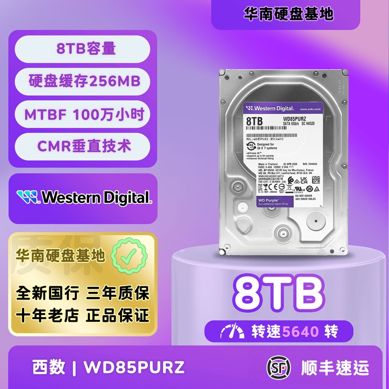 Wd/Western Digital Wd85Purz/Wd85Puru 8Tb Mechanical Hard Drive 8Tb Surveillance Hard Drive Purple Disk Nas Wd/Western Digital Wd85Purz/Wd85Puru 8Tb Mechanical Hard Drive 8Tb Surveillance Hard Drive Purple Disk Nas