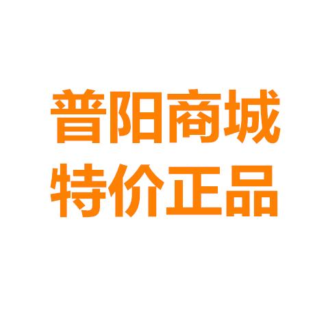 普阳卫浴专享的LOGO
