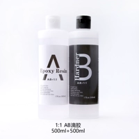 A500ml+B500ml