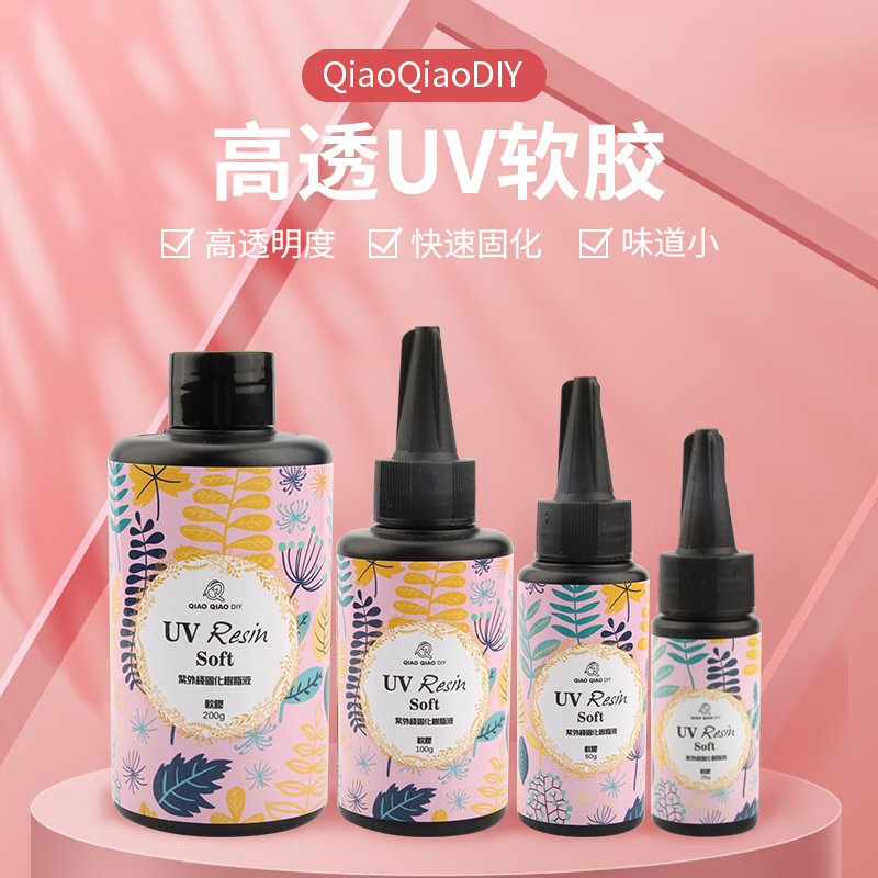 Qiaoqiao UV Epoxy Soft Glue High Transparent Light Gem Quick-Drying Soft Glue Japan Epoxy Resin