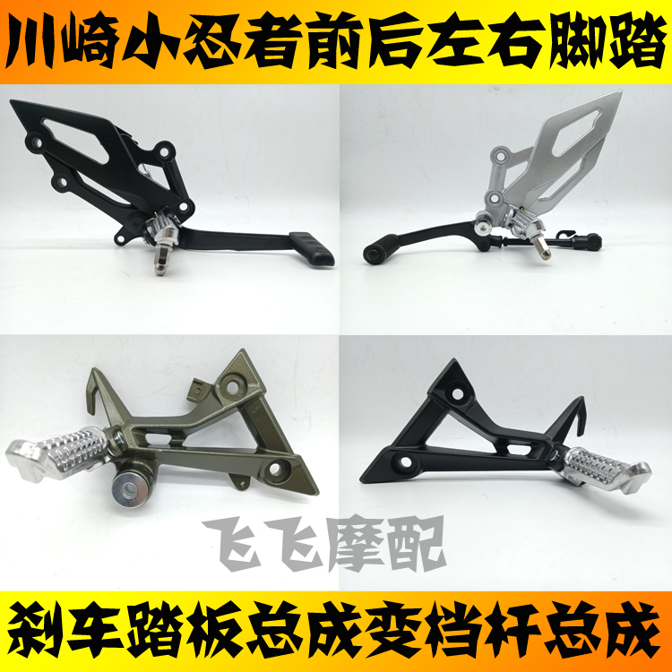 Domestic small Ninja maverick xiao feng Fighting Falcon N19 foot rest pedal lever is in gear brake pump pedal lever bracket