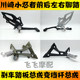 Domestic small ninja wing tiger owl wind war falcon N19 pedal pedal shift lever gear brake pump pedal bracket