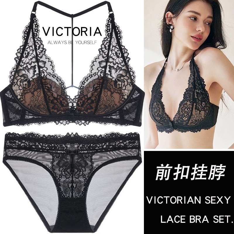 Aifeila Victoria Sexy Pure Desire Thin Lace Lingerie Front-Clasp Halter Backless Wireless Bra Set