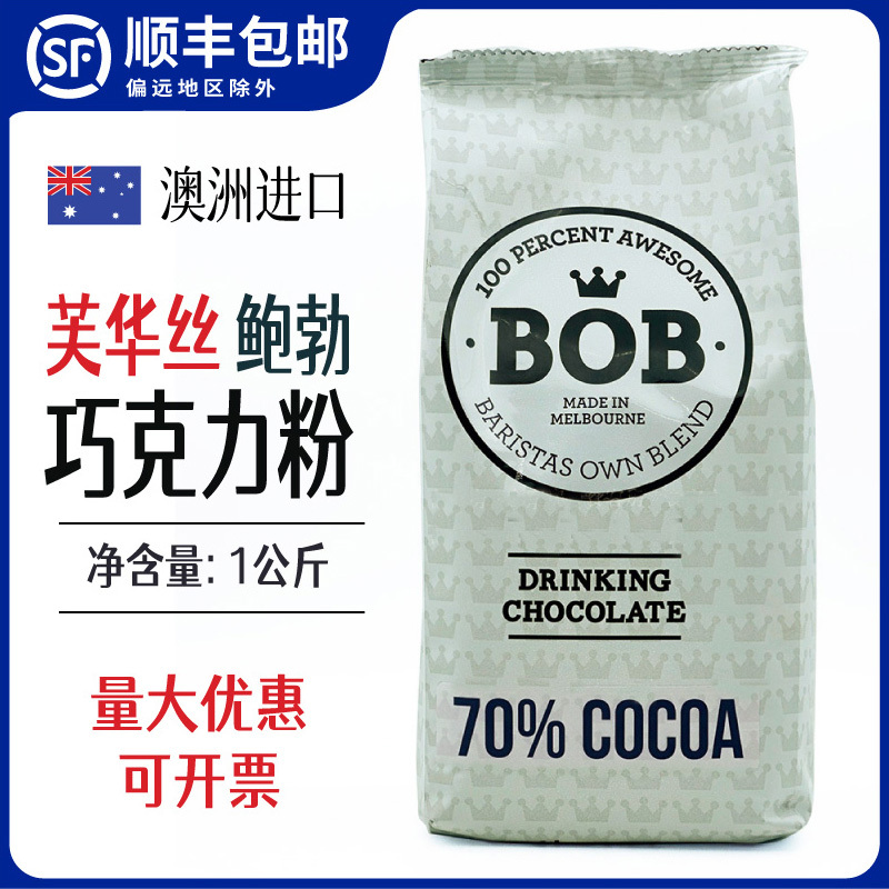 Cocoa Powder Fuhuas Bob Chocolate Powder Bob Australian Imported Hot Chocolate Drink Coffee Latte