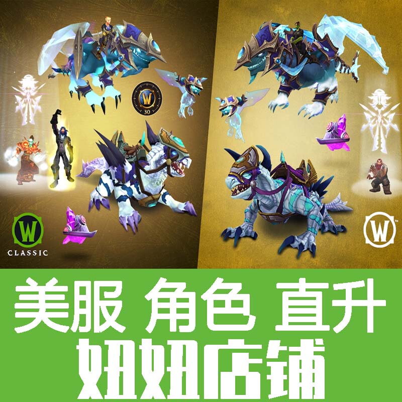 Us Server World of Warcraft Character Direct Level-Up Anniversary Server Nostalgic Server Official Server Level 58 Direct Level-Up to Level 85 Expansion Pack