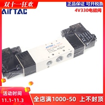 Original Yadke AIRTAC three-position five-way solenoid valve 4V330C-10 4V330E-10 4V330P-10