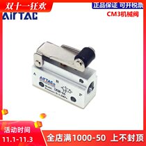 Original Yadker AIRTAC roller lever type mechanical valve CM3R-05 CM3R-06 CM3R-08
