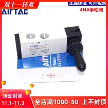 Original Yadke AIRTAC spring return manual valve 4HA330C-08 4HA330C-10 fake one pay ten