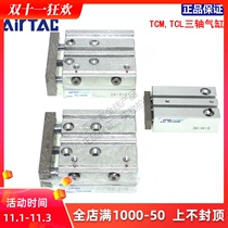 Yadke AIRTAC three-axis cylinder TCL16 * 70*75*80*90*100*125*150-s fake one pay ten