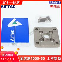 Flange F-MG20 for the original Yadker AIRTAC MG MGC cylinder 25 32 40 50 63-FA